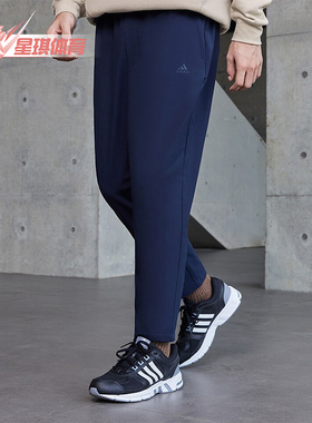 Adidas/阿迪达斯正品新款男士简约休闲运动锥形长裤IV7590