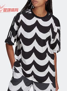 Adidas/阿迪达斯正品三叶草Tee女子撞色印花圆领短袖H20475