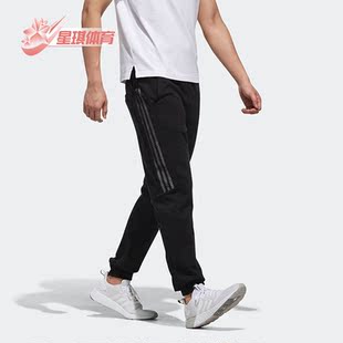 Adidas Neo新款 男子舒适透气休闲针织长裤 CD1652 阿迪达斯正品