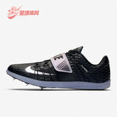 705394 Nike 003 男女款 比赛训练耐磨跳远三级跳钉鞋 耐克正品 新款