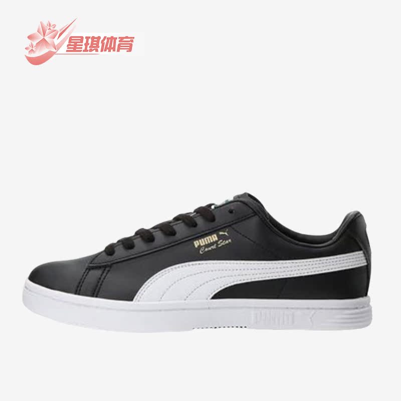 彪马新款男女复古耐磨休闲板鞋