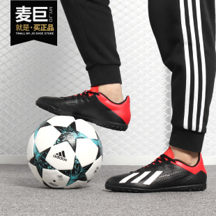 adidas 阿迪达斯正品 DB2478 18.4 男子足球鞋 TANGO Adidas