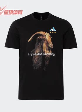 Adidas/阿迪达斯正品M GOAT TEE三星纪念男子足球短袖IW3613