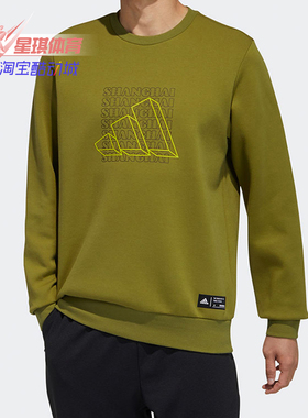 Adidas/阿迪达斯正品卫衣男子春季新款运动休闲套头衫GP1858