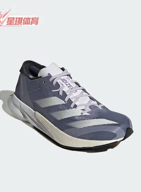 Adidas/阿迪达斯正品ADIZERO ADIOS 8女子训练跑步鞋ID6904