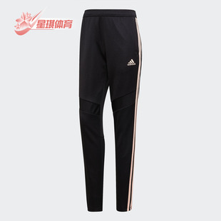 Adidas 女子Tiro 19黑色glow粉色训练运动裤 FJ9407 阿迪达斯正品