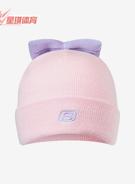 Skechers/斯凯奇正品BEANIE女童时尚潮流结针织帽L422G023-02A3
