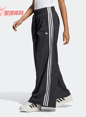 Adidas/阿迪达斯正品三叶草新款女子运动休闲宽松长裤IP7137