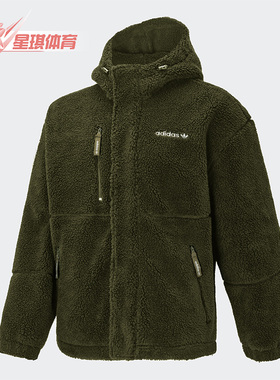 Adidas/阿迪达斯正品三叶草 男子连帽羊羔绒保暖夹克外套 HN0389
