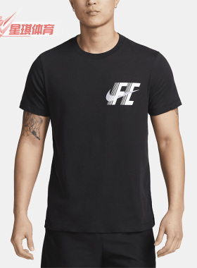 Nike/耐克正品DRI-FIT男子足球运动透气短袖上衣FD0040-010