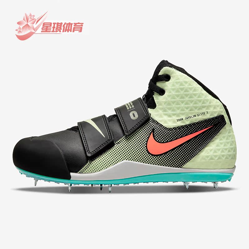 Nike/耐克正品新款训练耐磨男女同款运动标枪投掷钉鞋 AJ8119-700