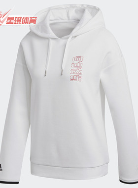 Adidas/阿迪达斯正品秋冬新款女子休闲运动卫衣FS8977 FS8978