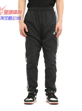 Adidas/阿迪达斯正品M MH 3ST CL PNT 男子训练运动裤装 GN0818