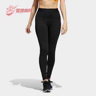 Adidas 新款 女子运动休闲瑜伽健身紧身长裤 GR8040 阿迪达斯正品