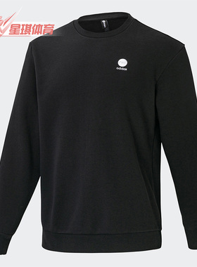 Adidas/阿迪达斯正品NEO U ACHEN CREW 男女舒适运动卫衣 IC9246