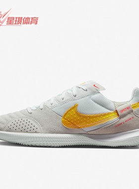 Nike/耐克正品新款STREETGATO男子运动耐磨透气足球鞋DC8466-171