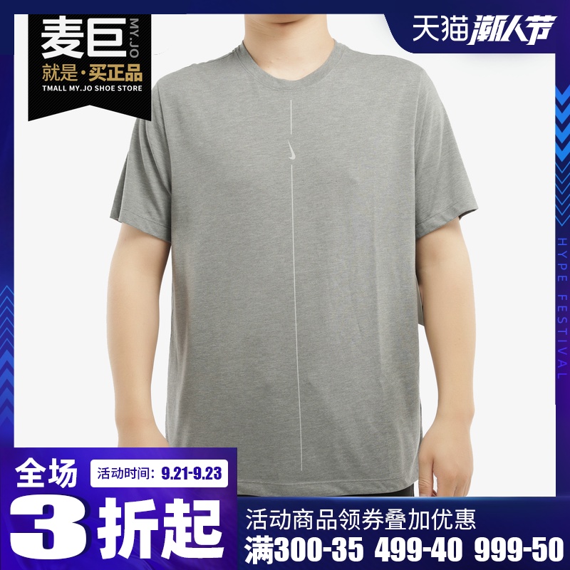 耐克男子瑜伽运动短袖T恤