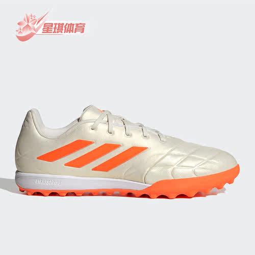 男子足球鞋Adidas/阿迪达斯