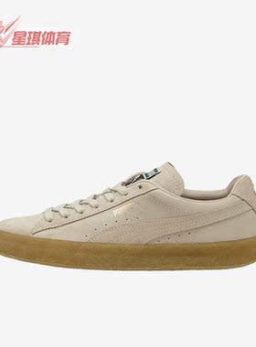 Puma/彪马正品Suede Crepe男女款时尚简约运动休闲板鞋 380707-01