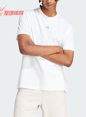 Adidas/阿迪达斯正品M ALL SZN S T男士舒适运动休闲短袖IR8400