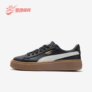 394369 Puma PLATFORM女子运动休闲板鞋 BASKET 彪马正品