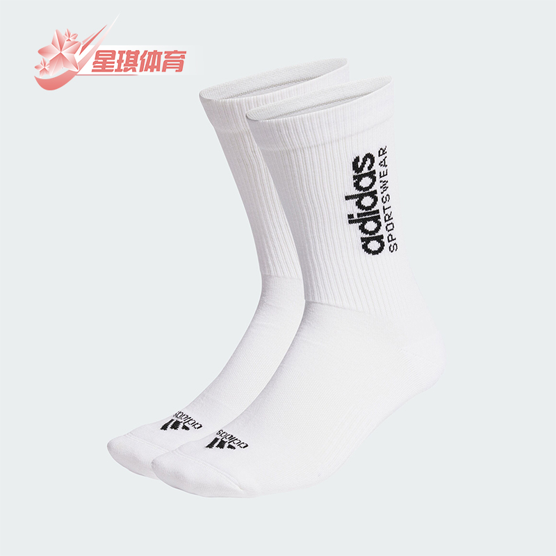 阿迪达斯男女运动健身袜