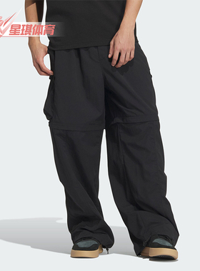 Adidas/阿迪达斯正品FUSTL DETACH P男士二合一运动裤JI9894