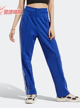 Adidas/阿迪达斯正品三叶草女子双腰复古高腰排扣长裤IC5586