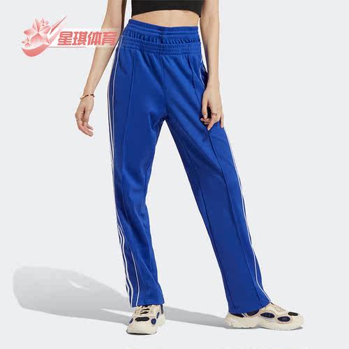 Adidas/阿迪达斯官女子排扣长裤