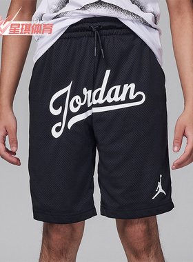Nike/耐克正品Jordan新款夏季大童系带透气网眼布短裤HM4741-010
