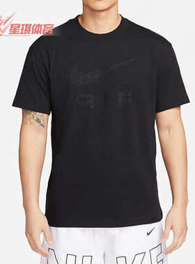 Nike/耐克正品夏季新款男士运动休闲圆领印花短袖DZ2887-010