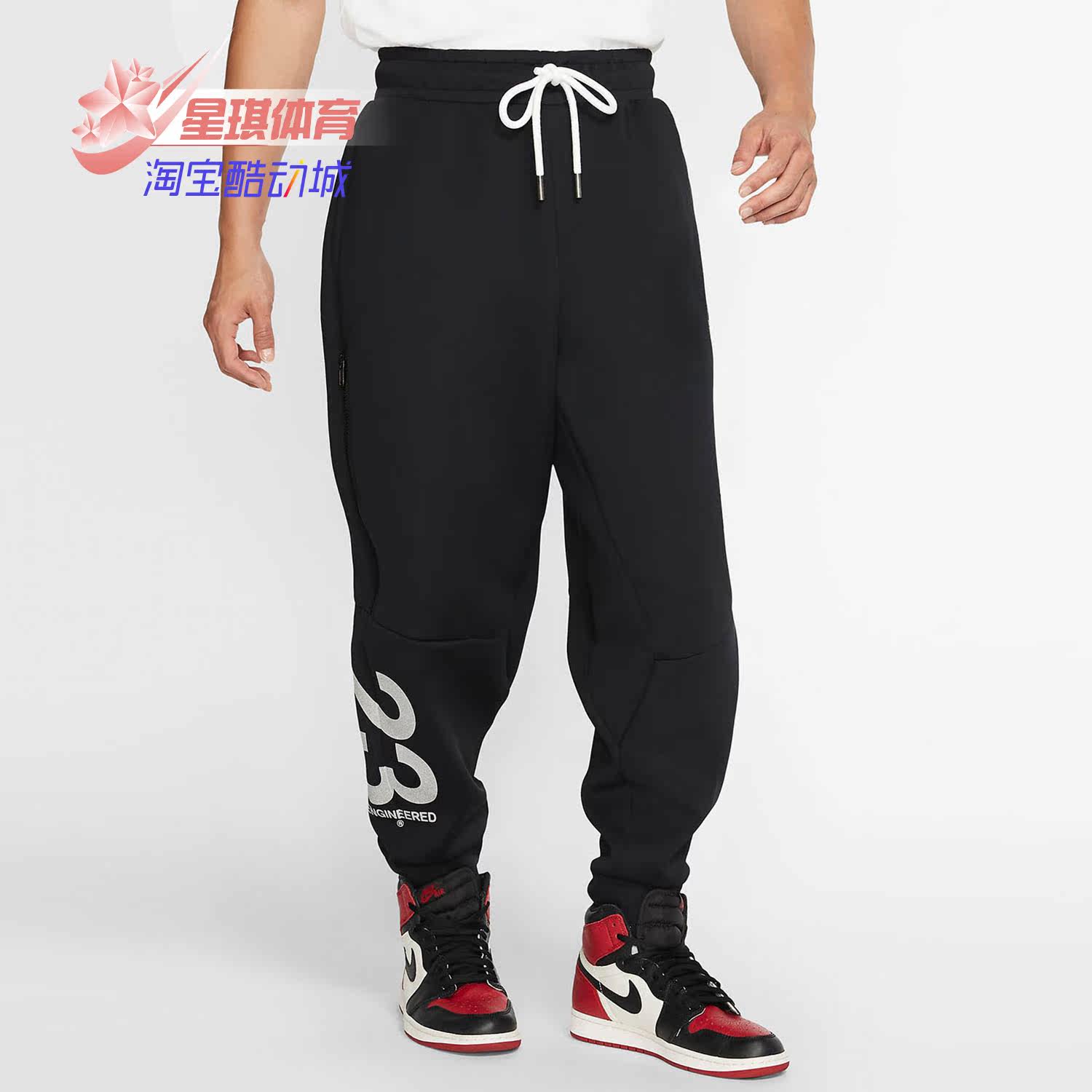 Nike/耐克正品JORDAN 23 ENGINEERED男子针织长裤休闲卫裤CD6061,运动服/休闲服装,运动长裤,淘宝优惠券,粉丝福利购,淘宝优惠卷