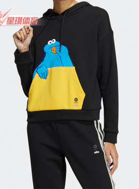 Adidas/阿迪达斯正品Neo芝麻街联名连帽运动休闲女子卫衣 HD7280