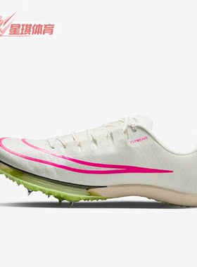 Nike/耐克正品Air Zoom Maxfly男女轻便耐磨运动跑步钉鞋DH5359