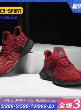 Adidas/阿迪达斯正品夏季 alphabounce 男子运动休闲鞋D96807