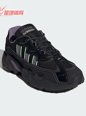 Adidas/阿迪达斯正品OZWEEGO OG W女士经典复古老爹鞋IG6021