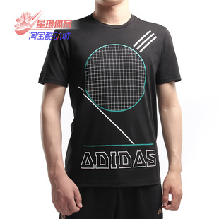 FAV ABS TEE T恤DW8200 Adidas 男子休闲运动短袖 阿迪达斯正品