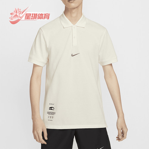 Nike/耐克男士运动翻领短袖
