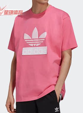 Adidas/阿迪达斯正品三叶草系列男子透气运动短袖T恤H09348