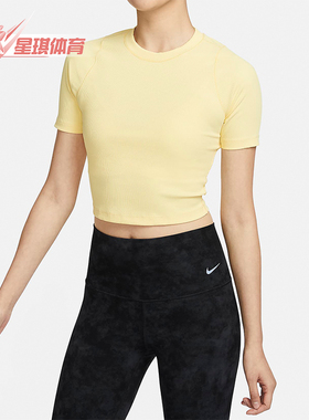 Nike/耐克正品新款女士简约休闲紧身短袖T恤FN7468-722