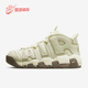 耐克正品 DV7230 Air Uptempo Nike 运动篮球鞋 More 96男女款 100