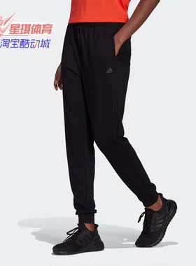 Adidas/阿迪达斯正品春季新款PANT W女子运动收口长裤H67193