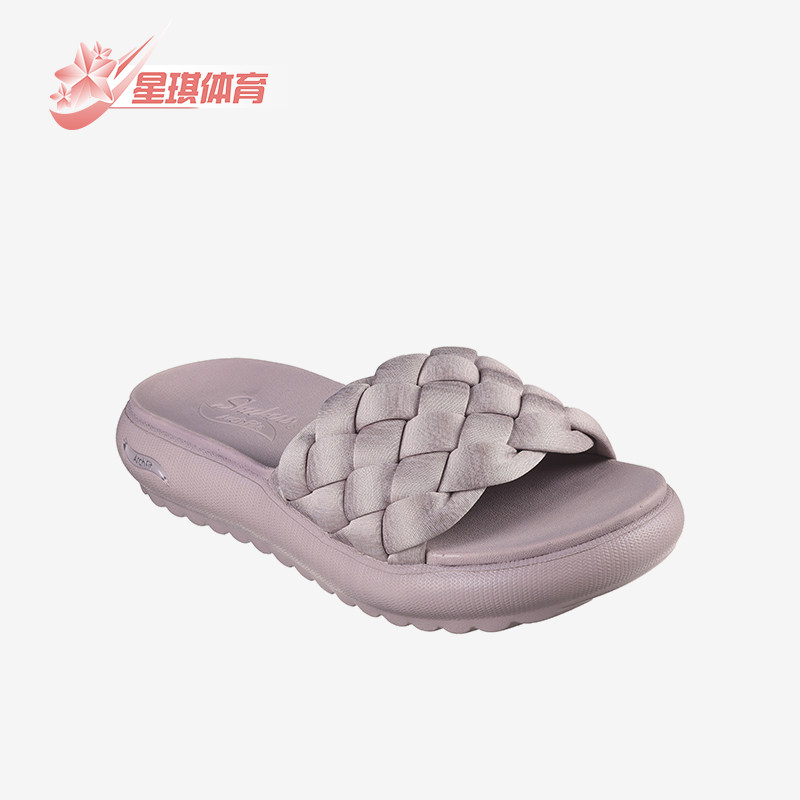Skechers/斯凯奇正品夏季新款女士时尚麻花编织休闲一字拖鞋