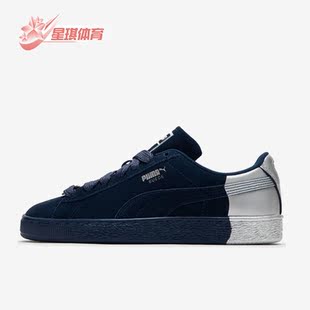 Classic Suede 彪马正品 潮流休闲板鞋 398306 男女复古时尚 Puma