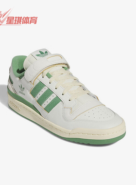 Adidas/阿迪达斯正品FORUM 84 LOW男女款经典时尚板鞋IG3773