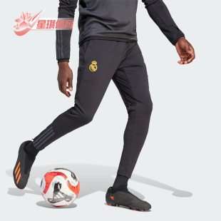 Adidas 皇马速干足球训练男士 运动长裤 IB0041 阿迪达斯正品