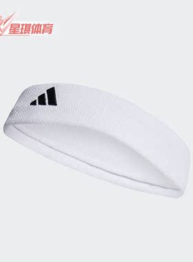 Adidas/阿迪达斯正品TENNIS HEADBAND男女网球运动头带HT3908