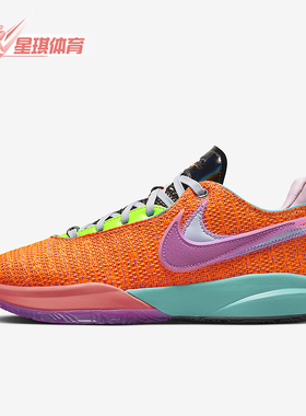 Nike/耐克正品LeBron 20EP詹姆斯20男士实战篮球鞋DJ5422-800