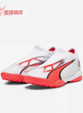 Puma/彪马正品新款大童减震透气轻便运动TT足球鞋107516-01