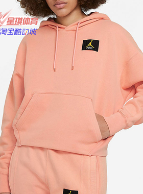 Nike/耐克正品JORDAN FLIGHT女子起绒套头连帽衫经典卫衣DB9067